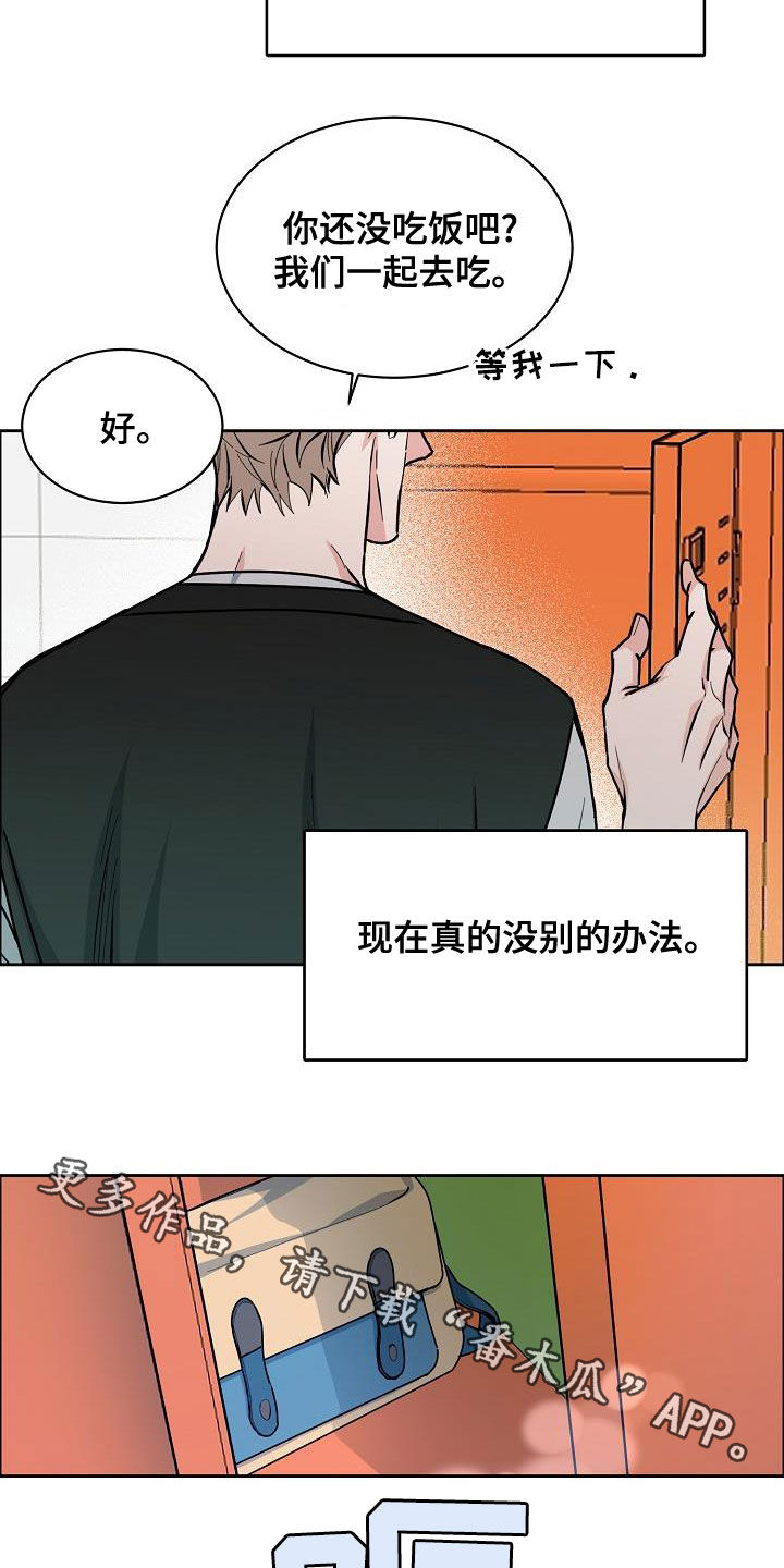 攻陷工作狂漫画,第146章：【第四季】根本不在乎1图