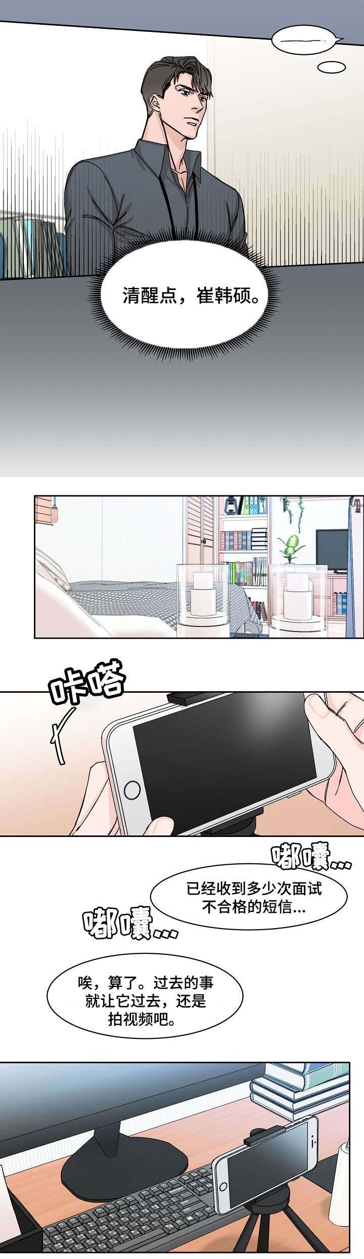 攻陷戈兰高地漫画,第2章：通知2图