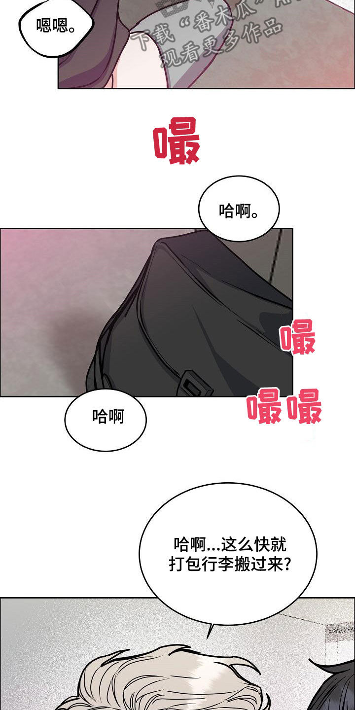 攻陷工作狂作者漫画,第166章：【第四季完结】辞职3图