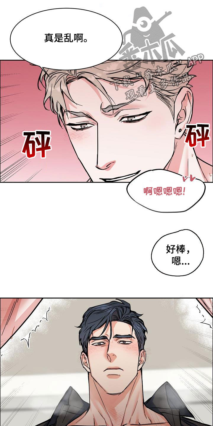 攻陷戈兰高地漫画,第118章：【第三季】无法控制自己4图