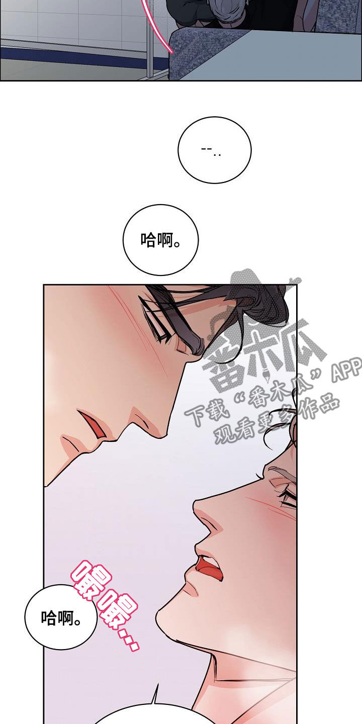 攻陷高冷男神小说漫画,第144章：【第四季】差点被发现4图