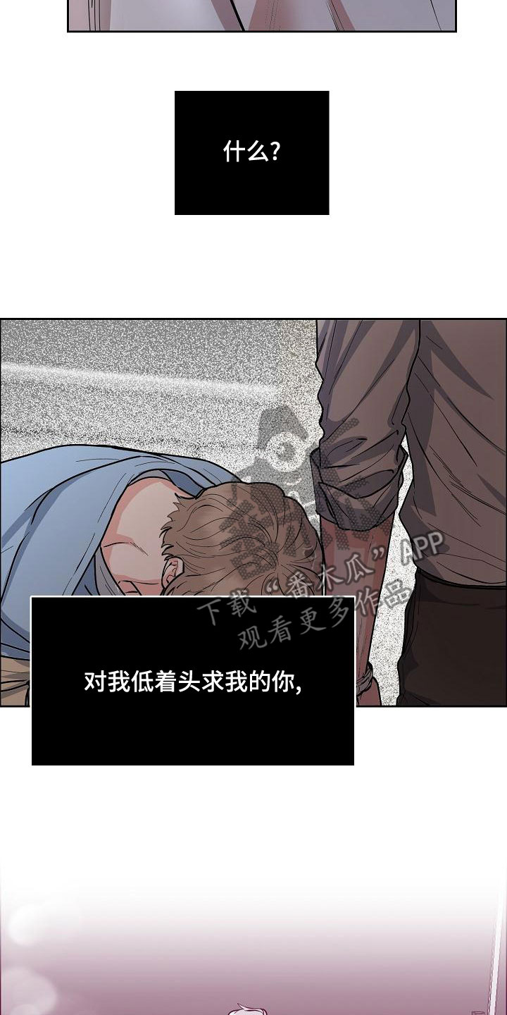 攻陷工作狂漫画,第155章：【第四季】宣告结束4图
