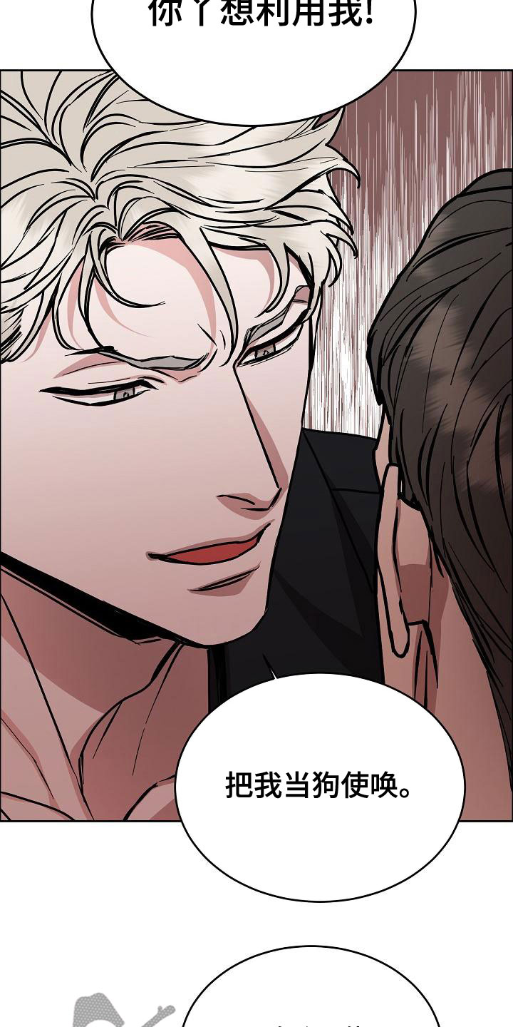 攻陷工作狂漫画,第159章：【第四季】保护后辈4图