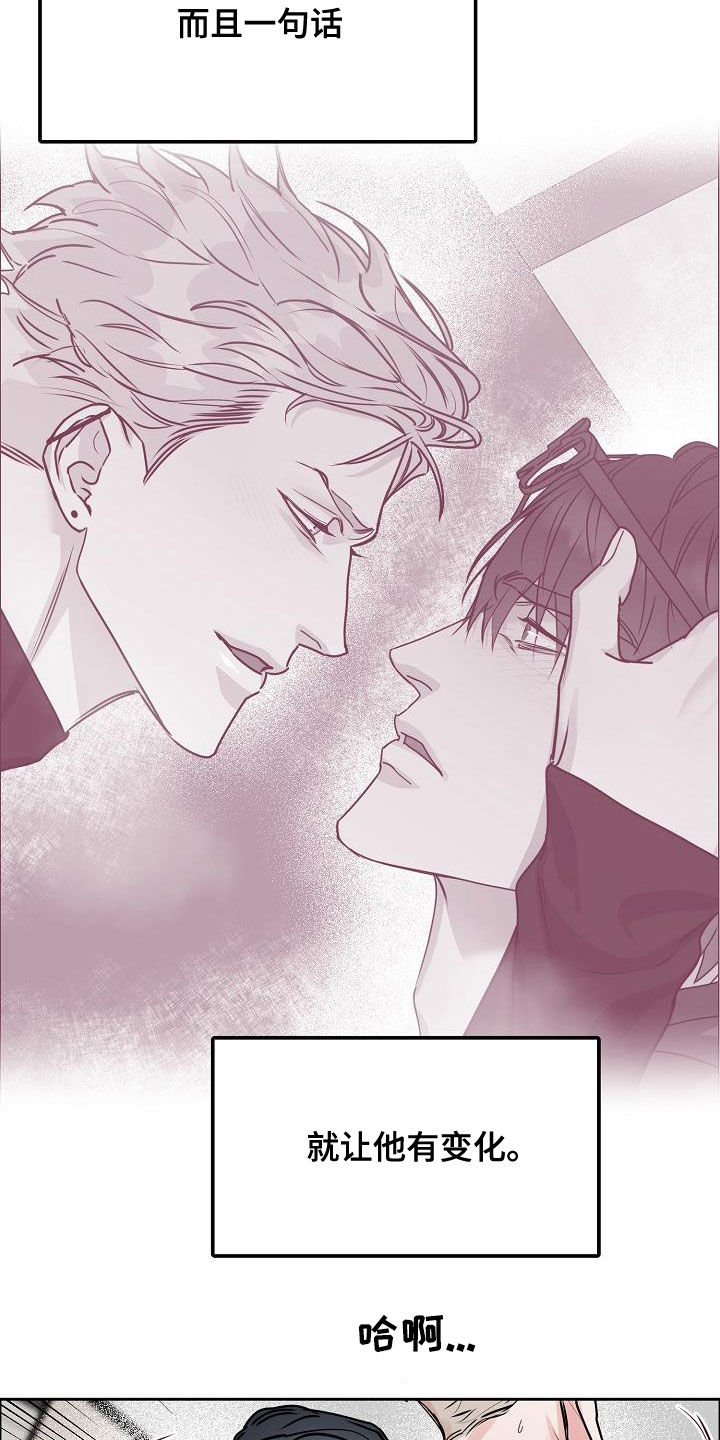 攻陷葛兰高地国语正片完整版漫画,第108章：【第三季】真好笑4图