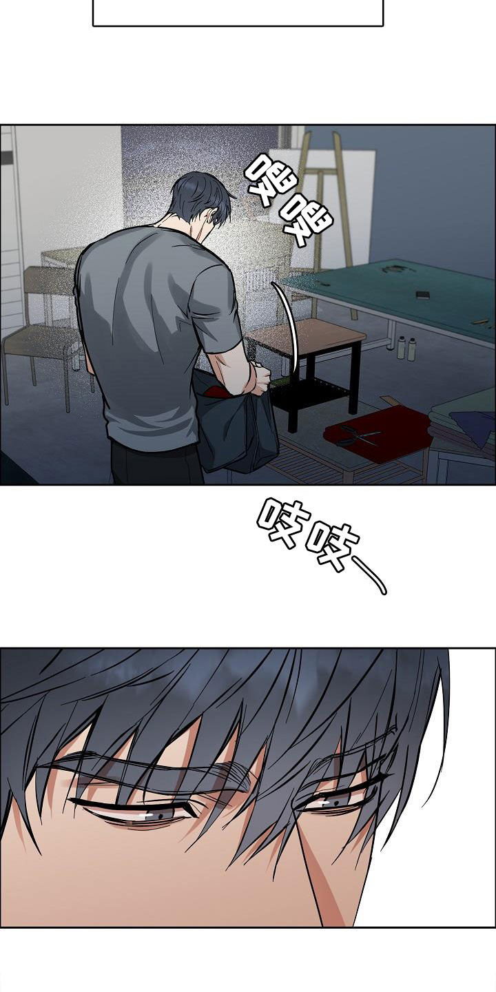 攻陷工作狂漫画,第131章：【第三季】很了不起5图