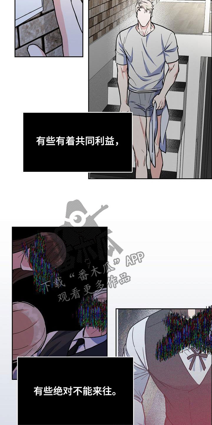 攻陷葛兰高地在线看漫画,第136章：【第三季完结】不能来往1图