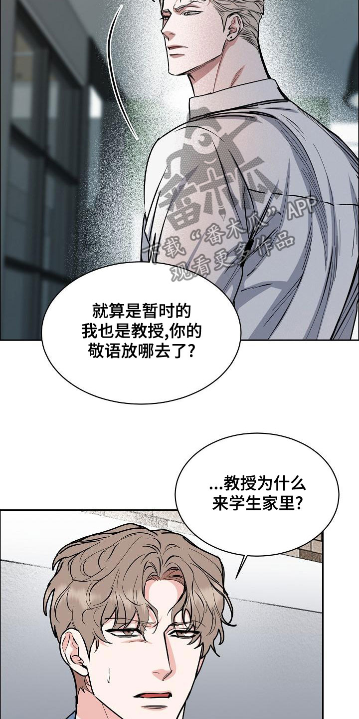 攻陷工作狂漫画,第154章：【第四季】都是因为你4图
