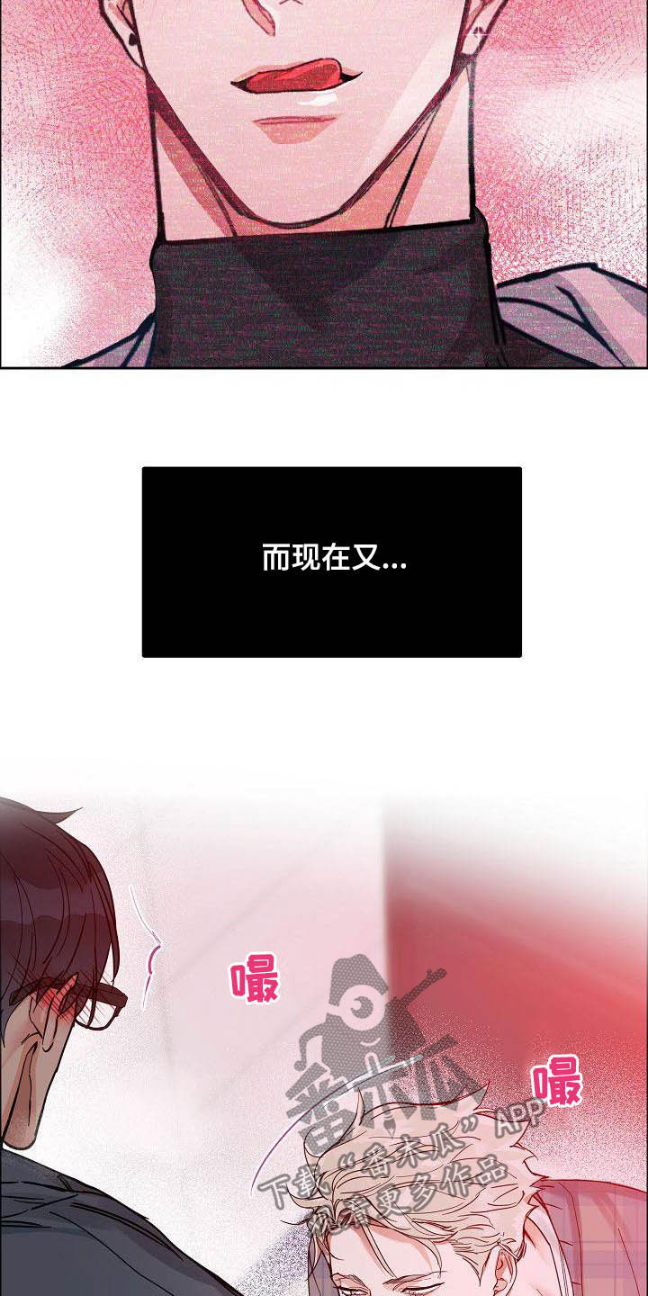 攻陷工作狂漫画,第99章：【第三季】不可告人的秘密2图