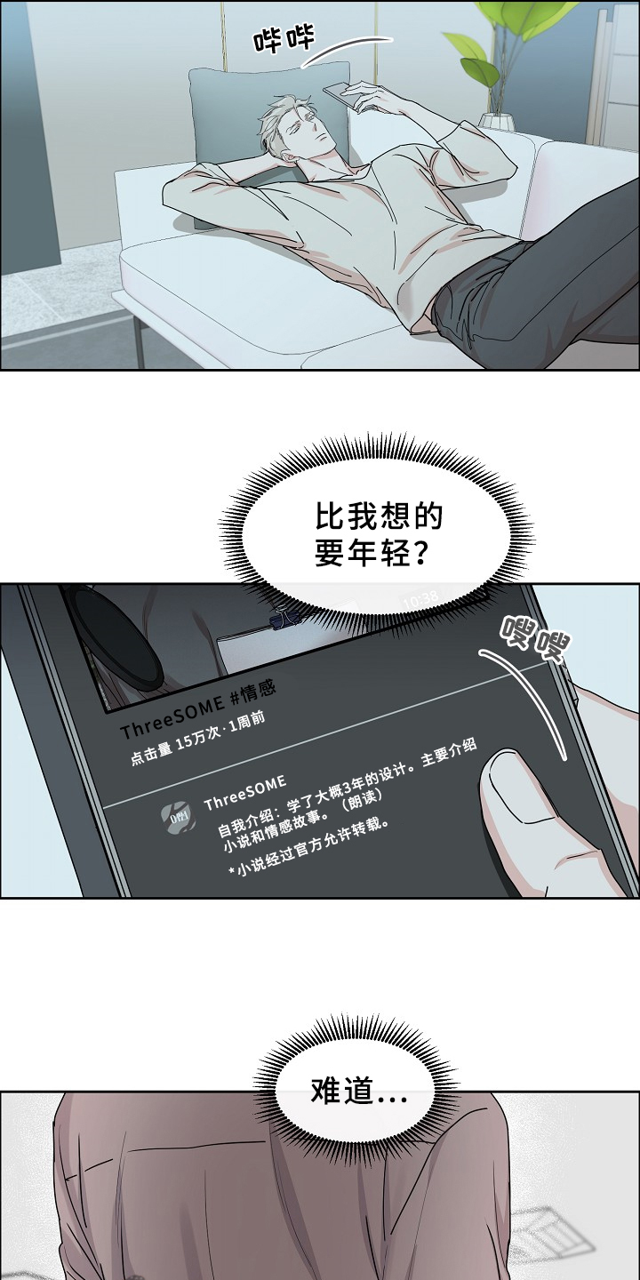 攻陷工作狂漫画,第94章：【第三季】设计理想5图
