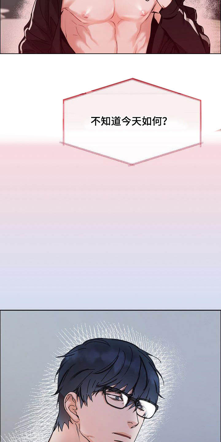 巩衔工作汇报漫画,第98章：【第三季】没必要客套4图