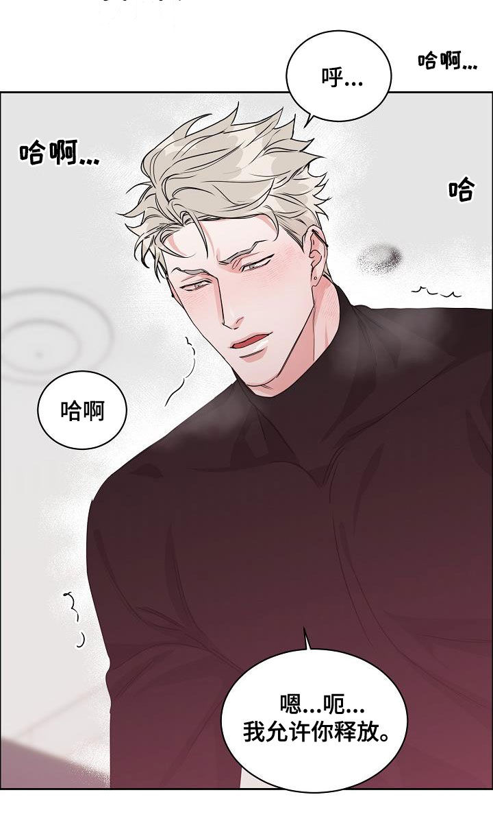 攻陷工作狂漫画,第105章：【第三季】长得不错2图