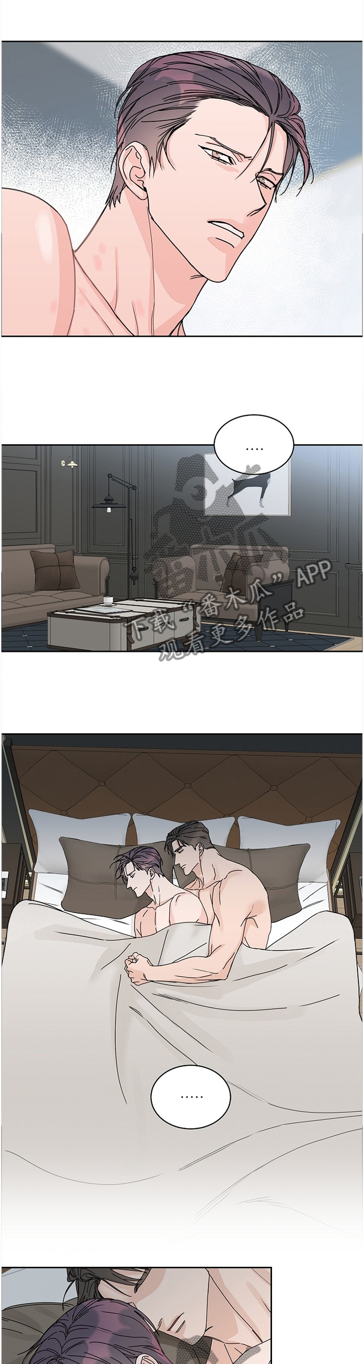 攻陷工作狂漫画,第79章：【第二季】无法理解1图