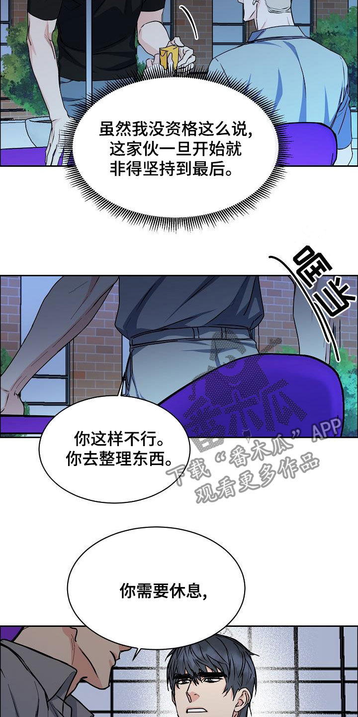 攻陷戈兰高地漫画,第147章：【第四季】看电影5图