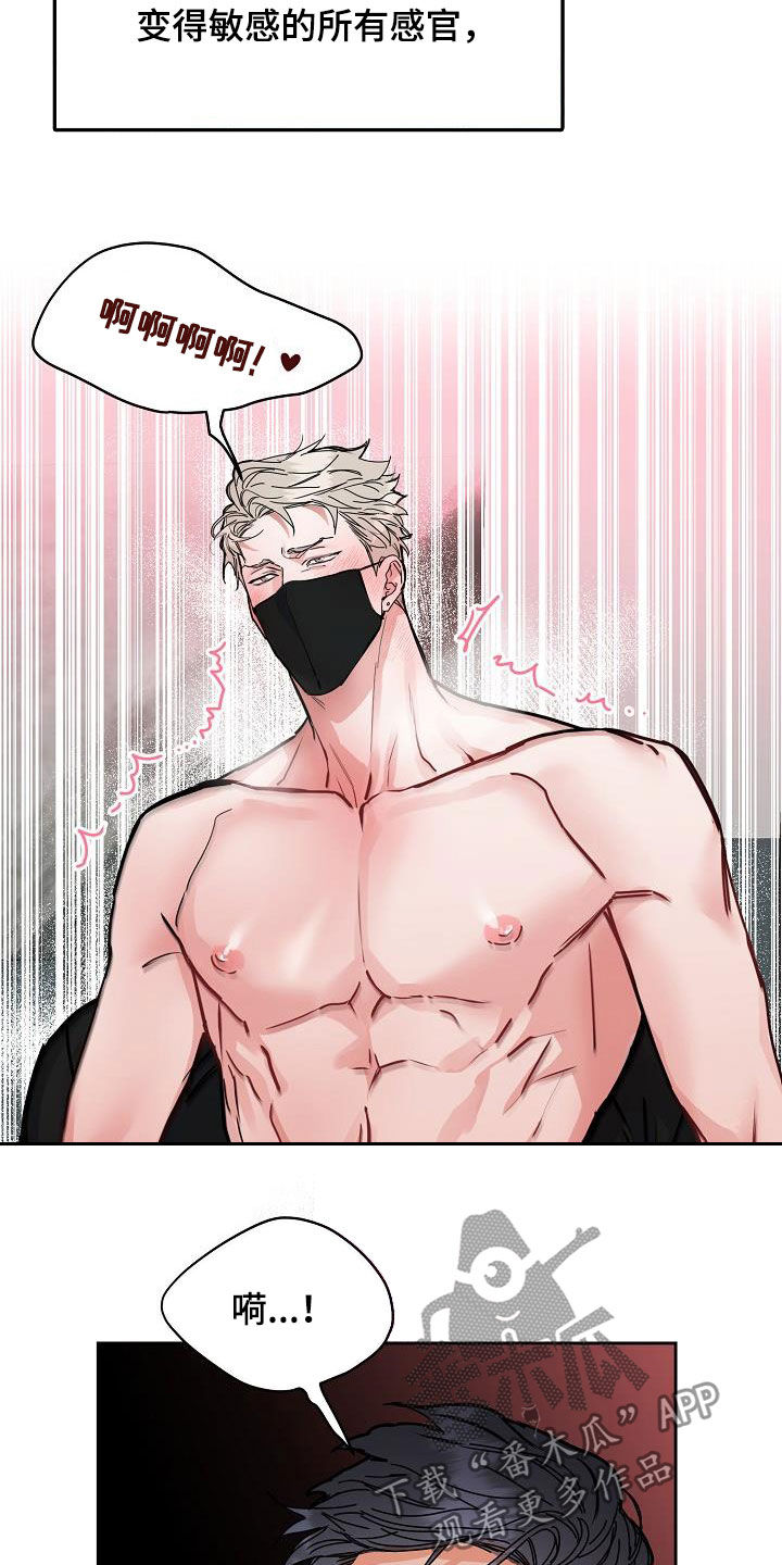 攻陷工作狂漫画,第108章：【第三季】真好笑1图