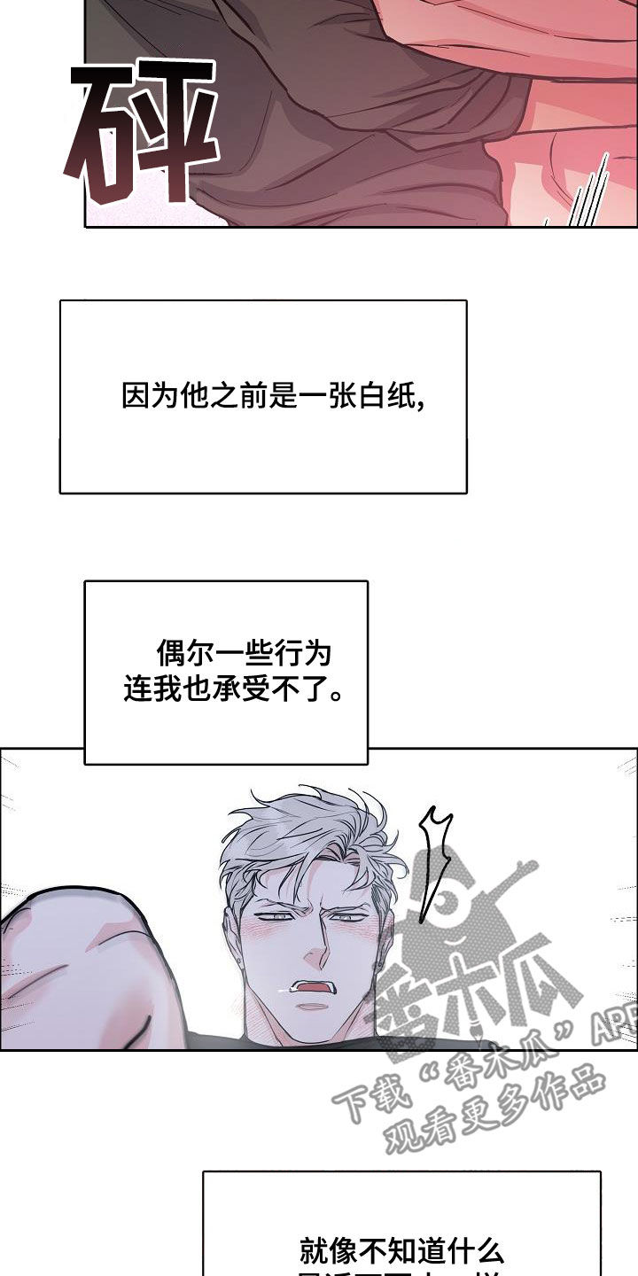 攻陷葛兰高地在线看漫画,第143章：【第四季】丢脸丢到家1图
