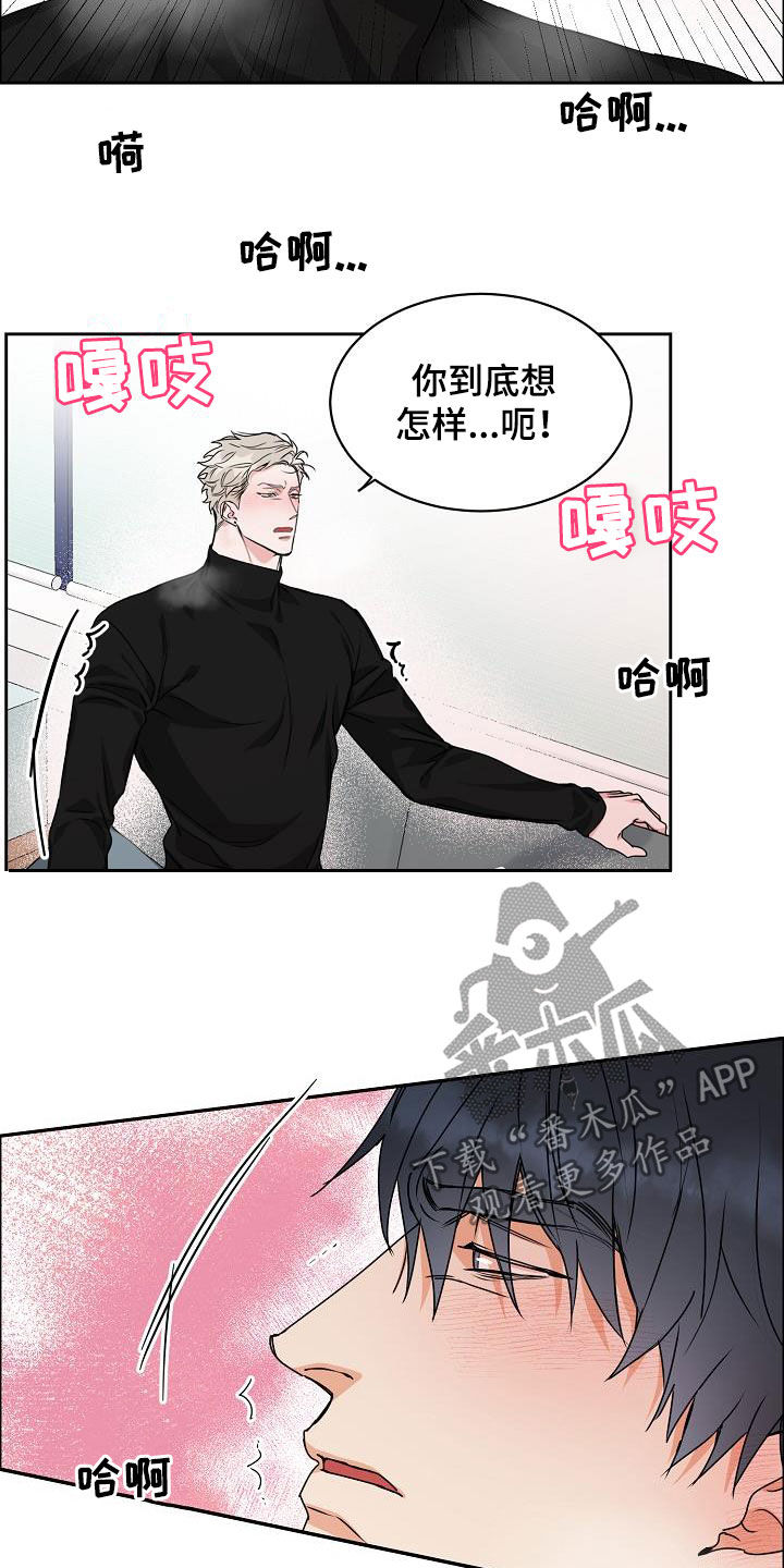 攻陷工作狂漫画,第105章：【第三季】长得不错4图