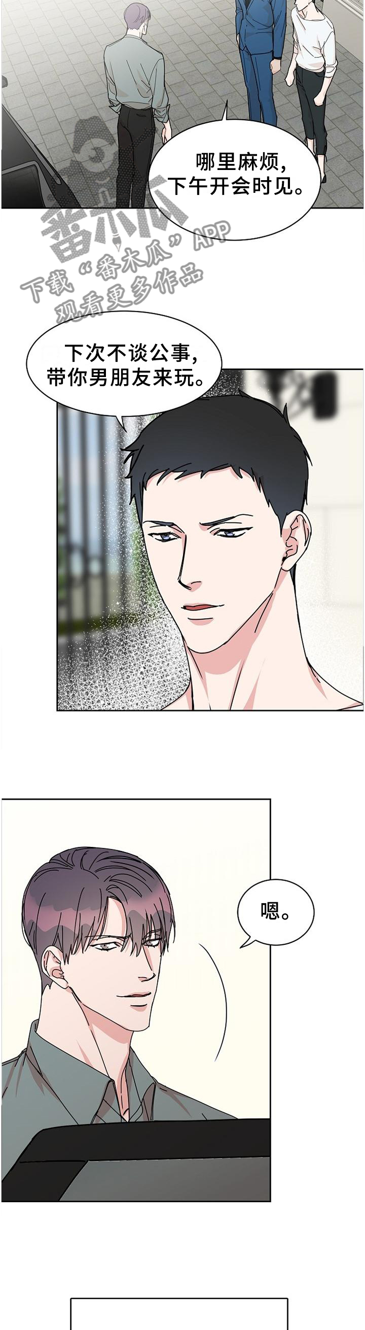 巩衔工作汇报漫画,第85章：【第二季】好久不见,各位5图