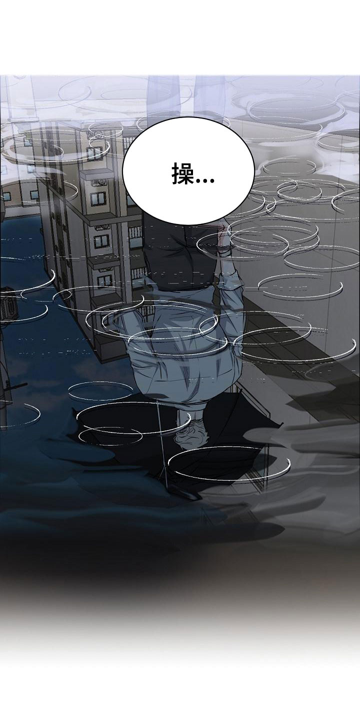 攻陷葛兰高地国语正片完整版漫画,第157章：【第四季】无法理解2图