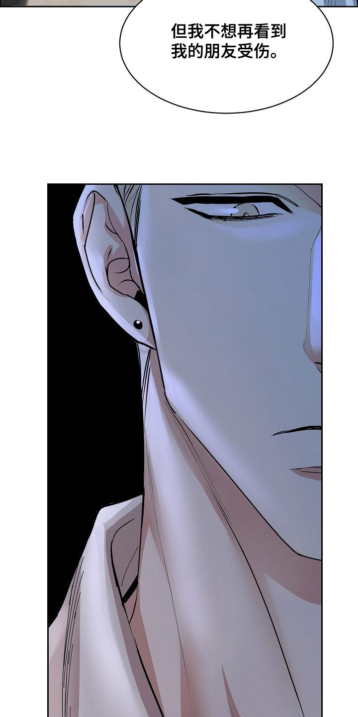 攻陷工作狂漫画,第155章：【第四季】宣告结束3图