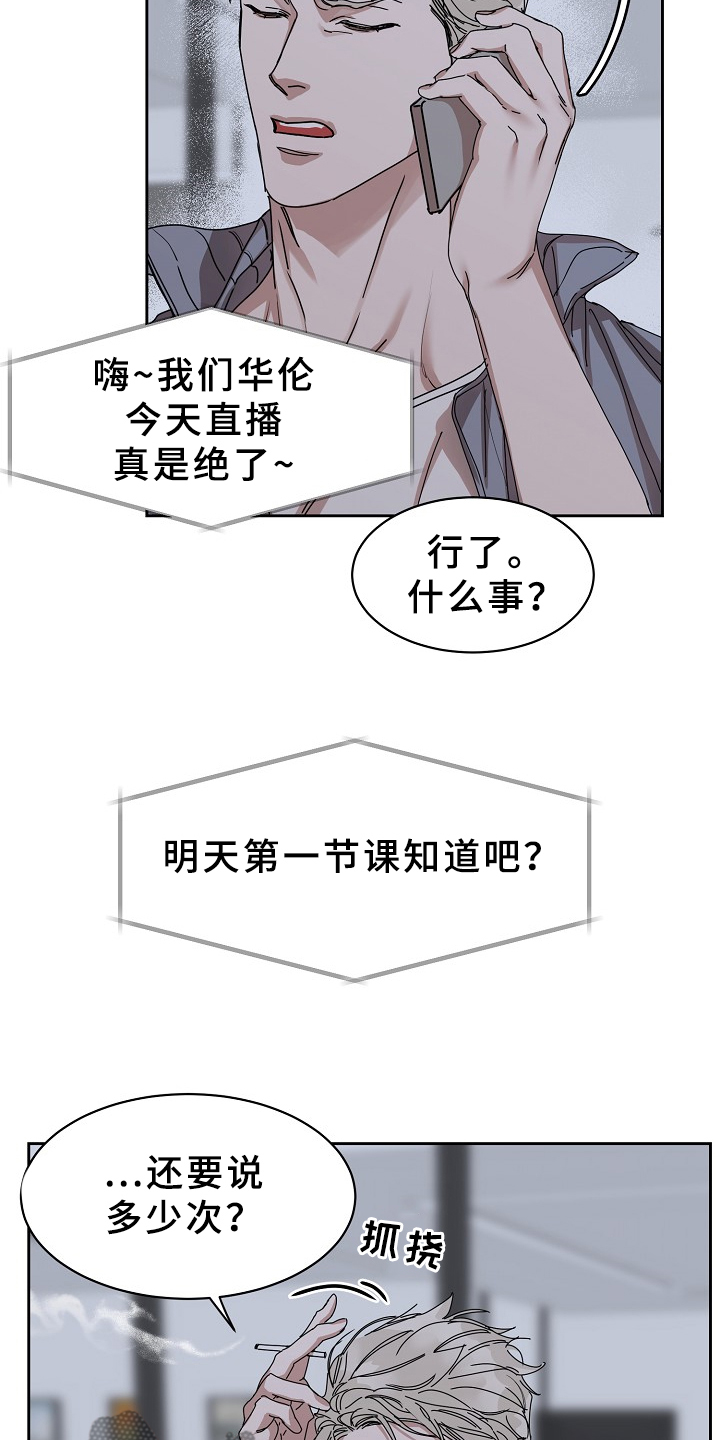 攻陷工作狂漫画,第93章：【第三季】这么帅3图
