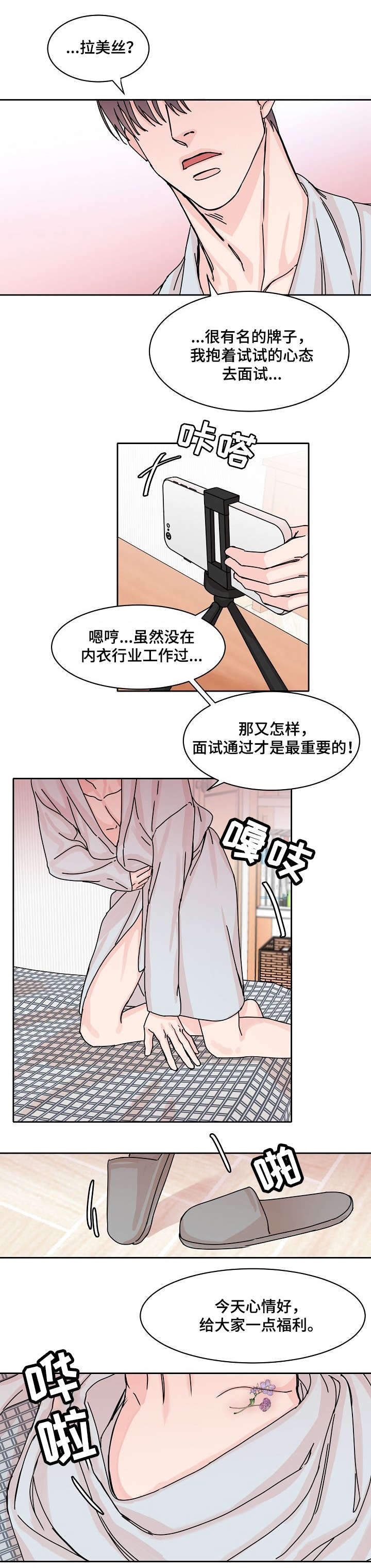 攻陷戈兰高地漫画,第2章：通知4图