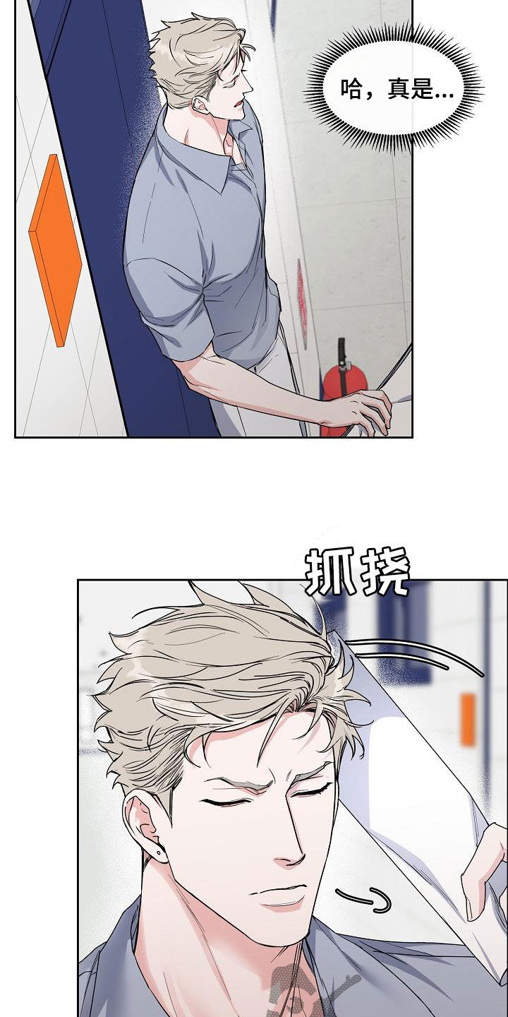 攻陷工作狂漫画,第116章：【第三季】弃之可惜5图