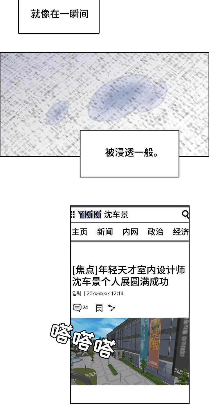 攻陷txt全文免费漫画,第101章：【第三季】无所谓1图