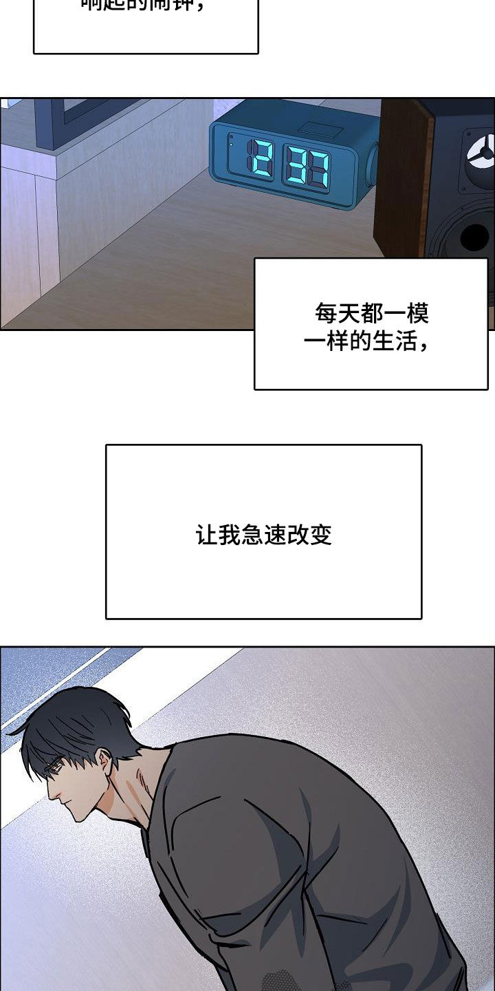 攻陷戈兰高地漫画,第124章：【第三季】借钱5图