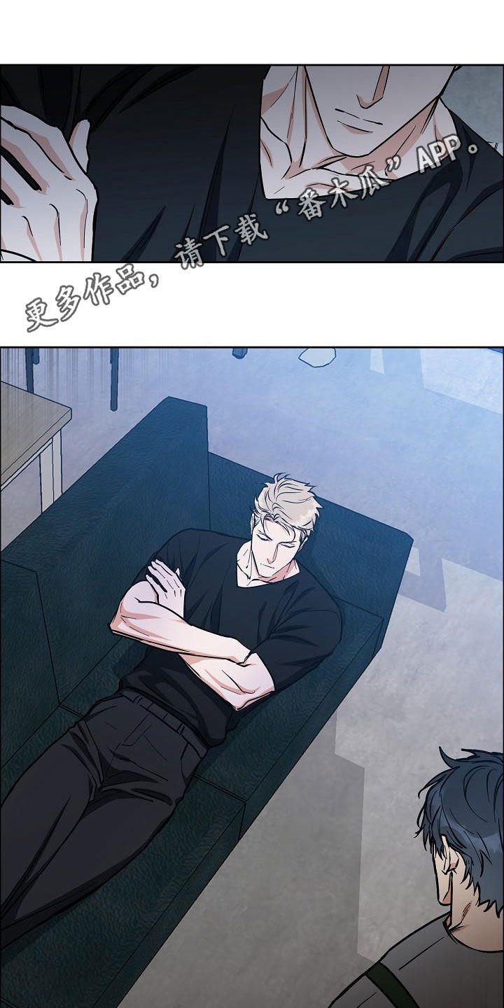 攻陷工作狂漫画,第126章：【第三季】配合一下1图