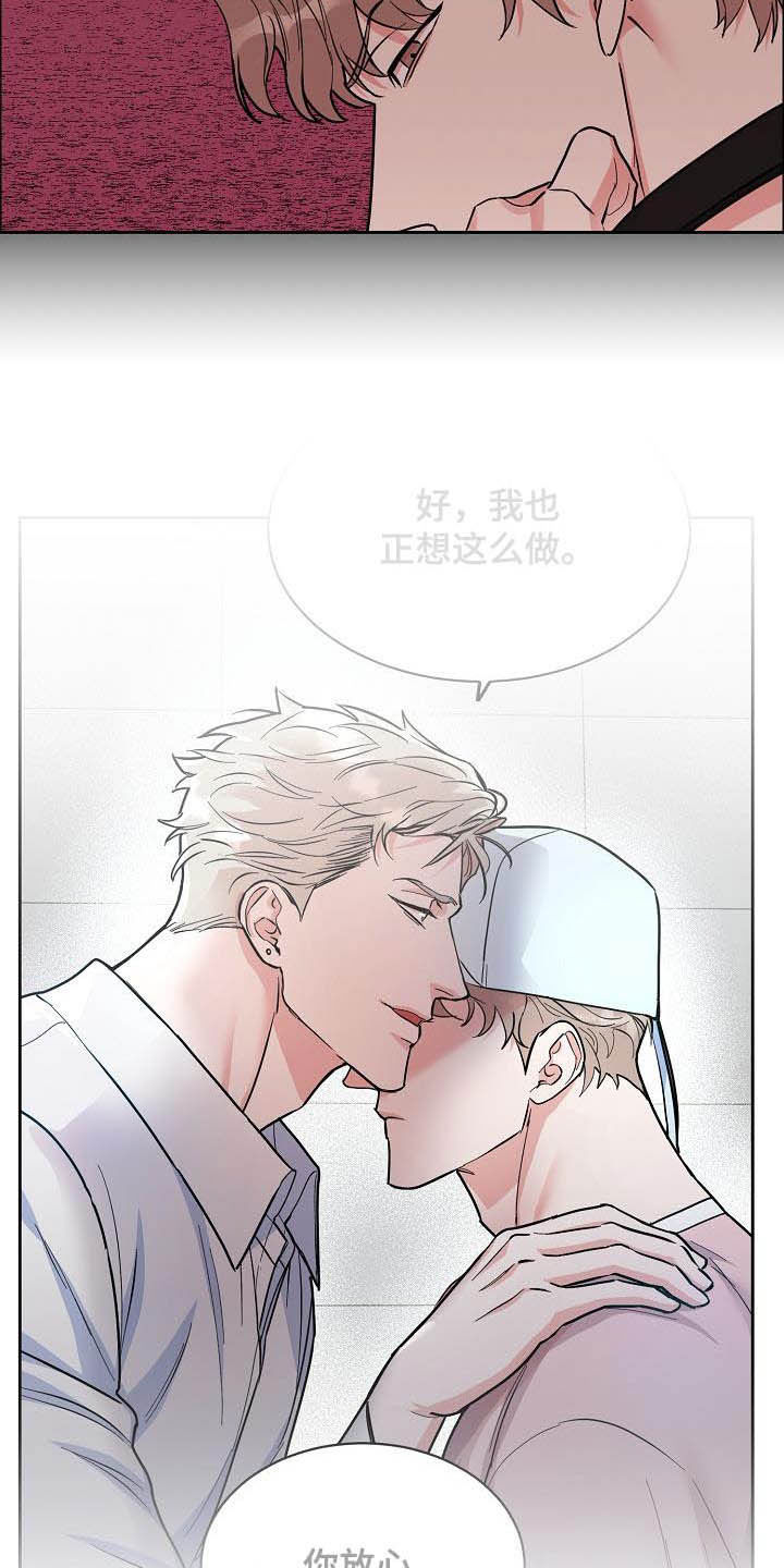 攻陷工作狂漫画,第115章：【第三季】别说了2图