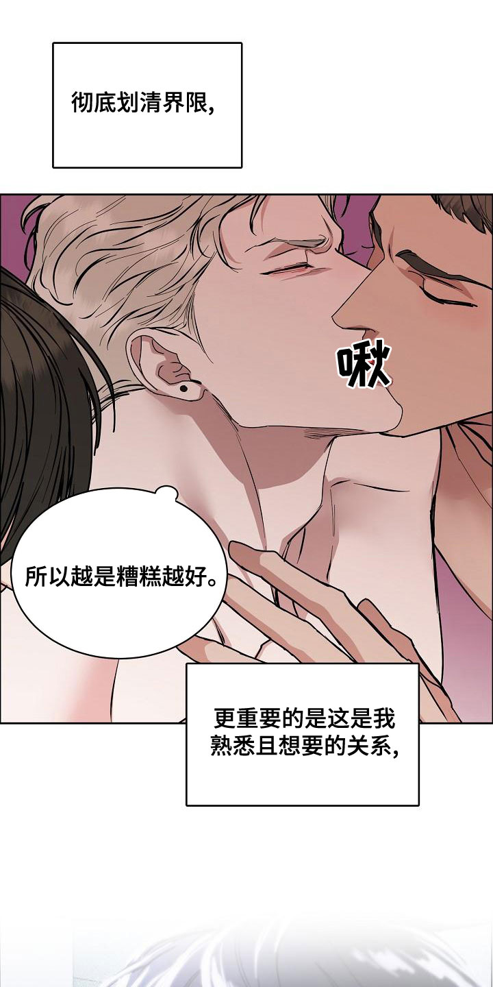 巩衔工作汇报漫画,第158章：【第四季】老虎发威1图