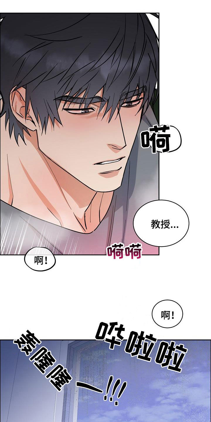 攻陷高冷男神小说漫画,第127章：【第三季】雨天3图