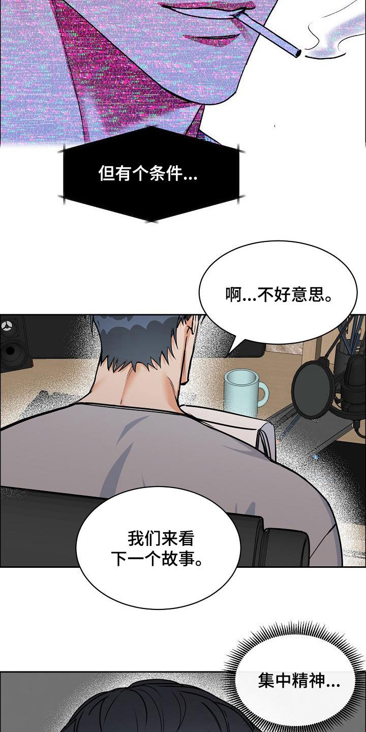 攻陷葛兰高地在线看漫画,第106章：【第三季】算喜欢吗1图