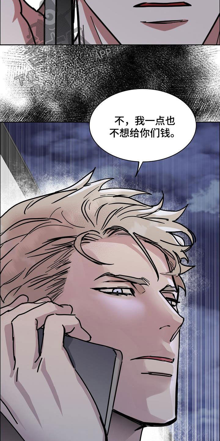 攻陷戈兰高地漫画,第124章：【第三季】借钱3图
