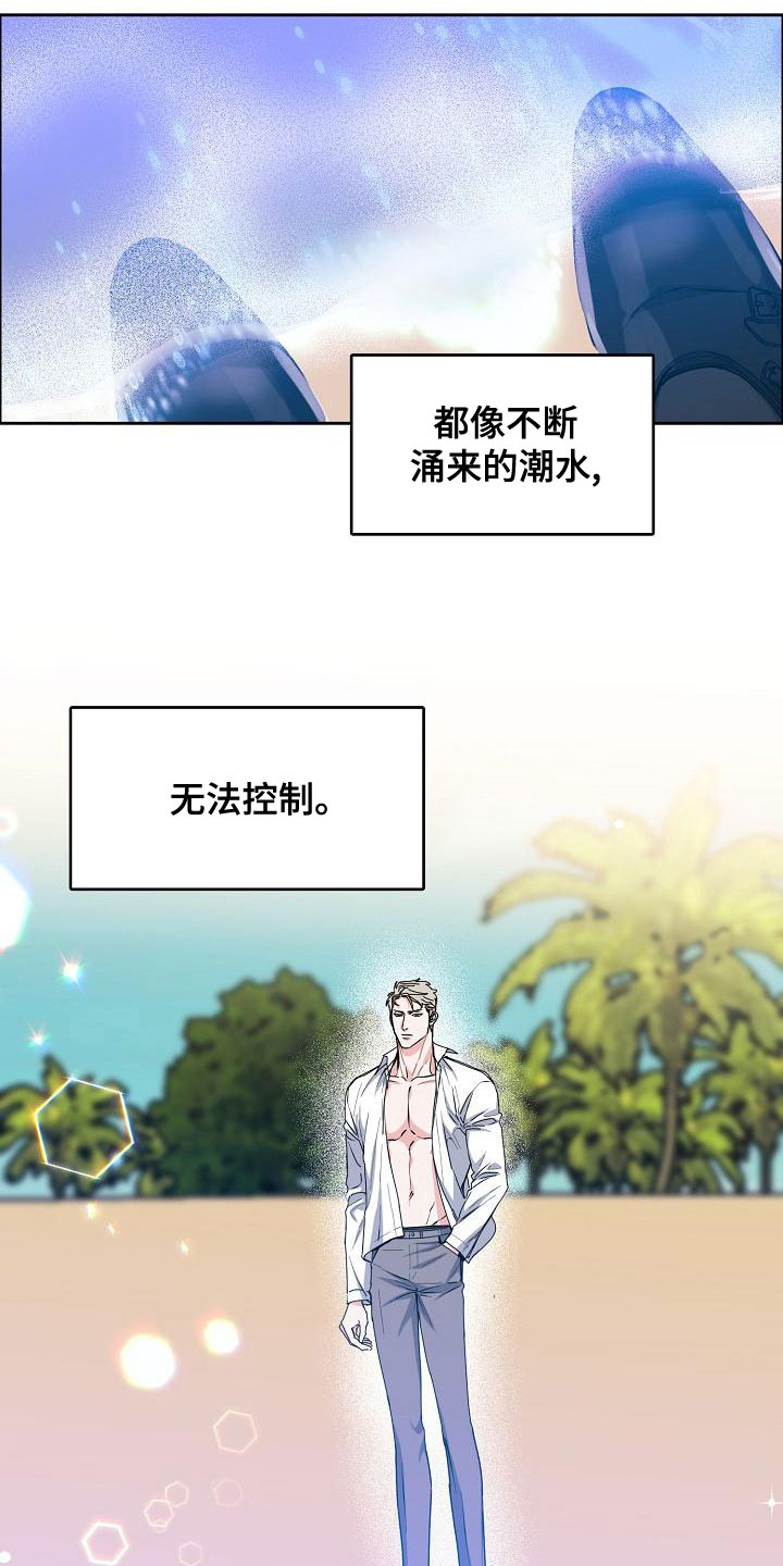 巩衔工作汇报漫画,第158章：【第四季】老虎发威3图