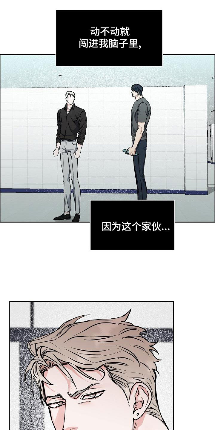 攻陷工作狂漫画,第140章：【第四季】赔偿5图