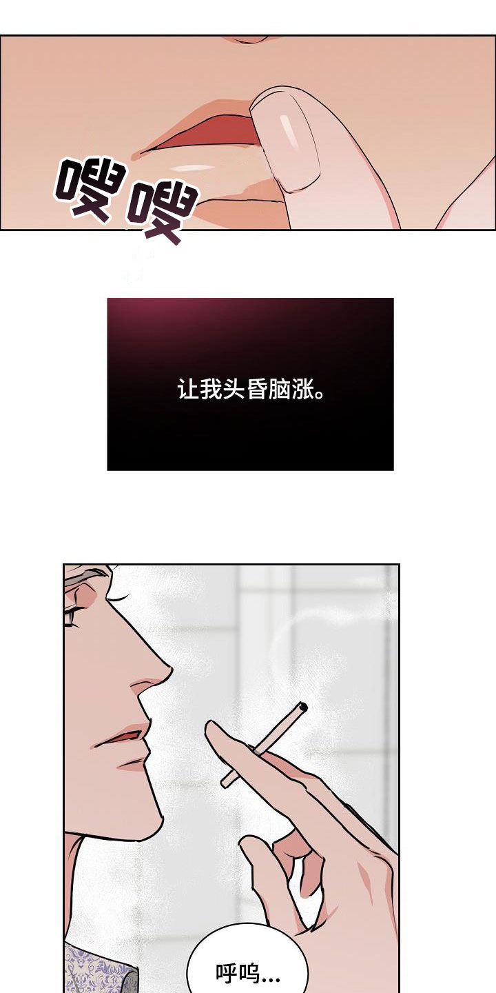 攻陷工作狂漫画,第106章：【第三季】算喜欢吗2图