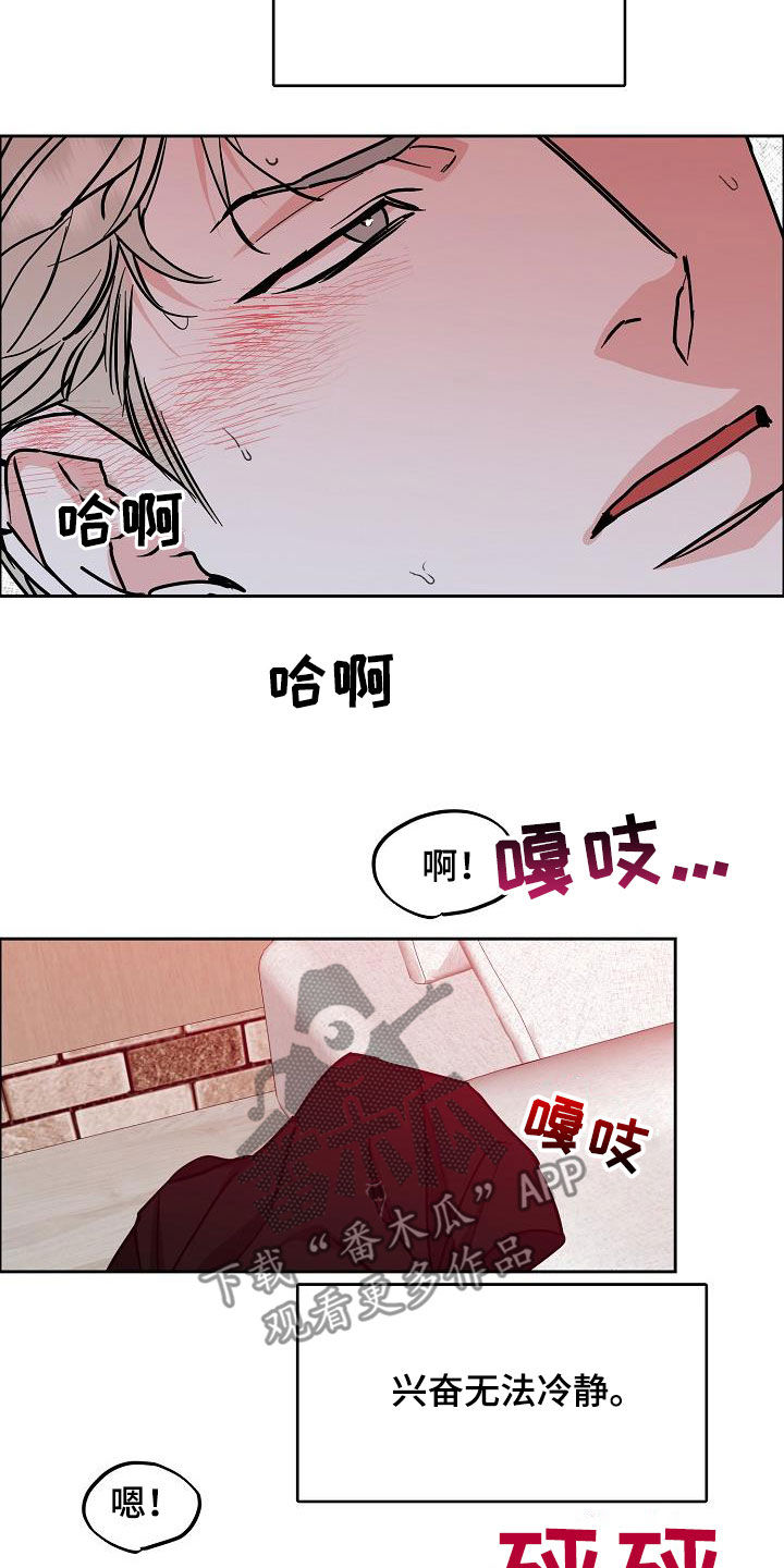 攻陷工作狂作者漫画,第135章：【第三季】判若两人2图