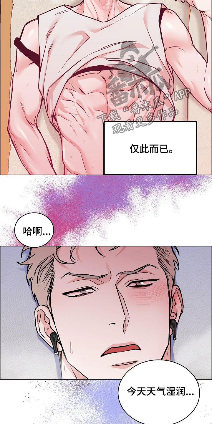 攻陷工作狂漫画,第125章：【第三季】代课4图