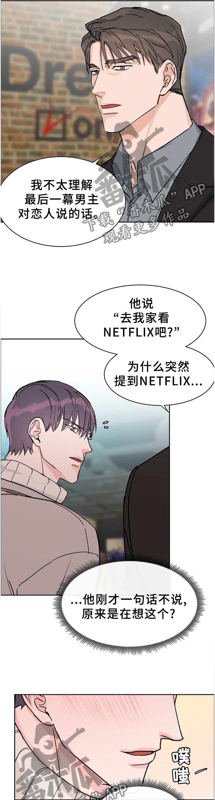 攻陷txt全文免费漫画,第59章：【第二季】不理解的话语1图