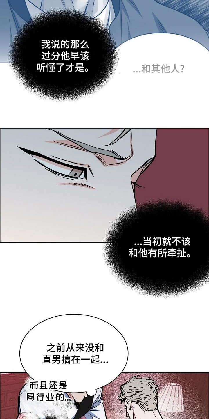 攻陷工作狂别名漫画,第138章：【第四季】跟我来1图