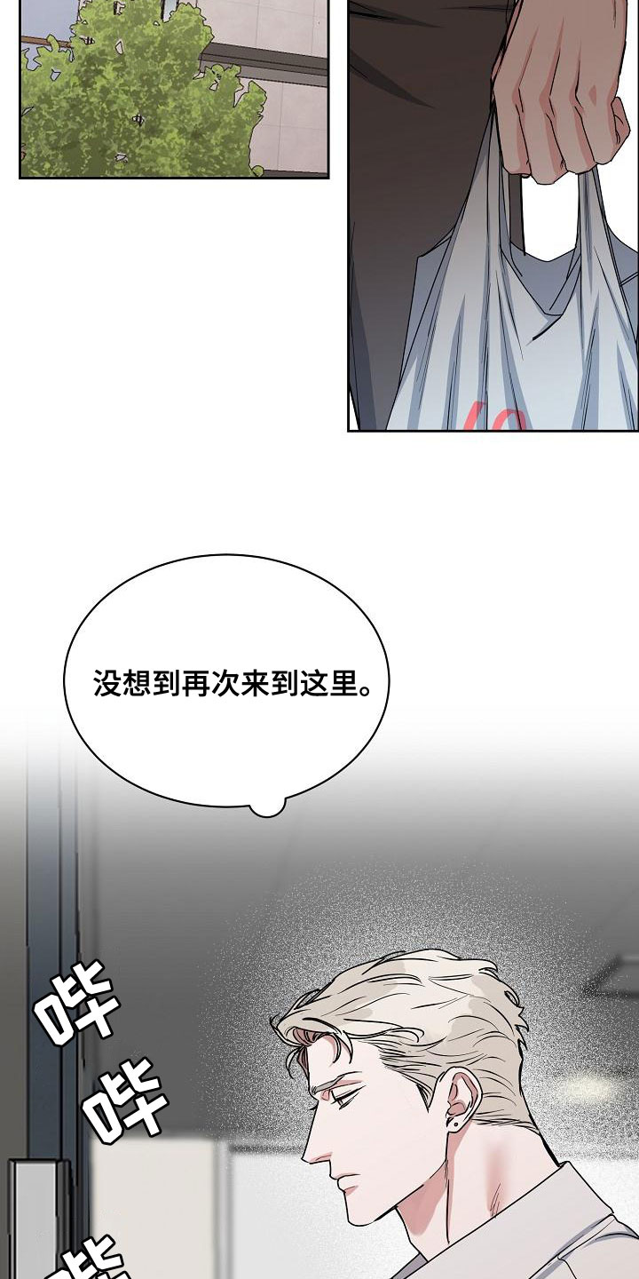 攻陷工作狂漫画,第153章：【第四季】看望2图