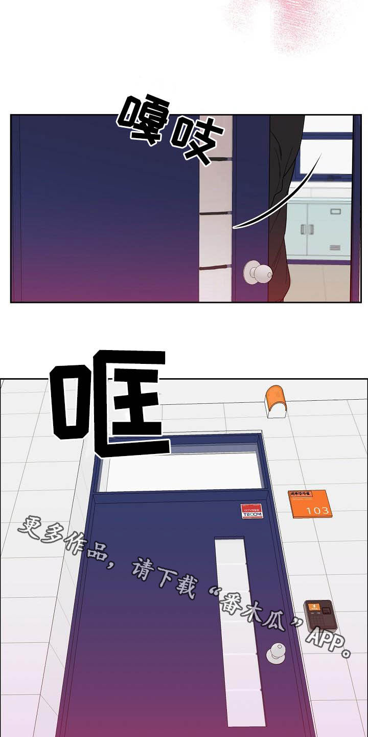 攻陷工作狂漫画,第102章：【第三季】关门3图