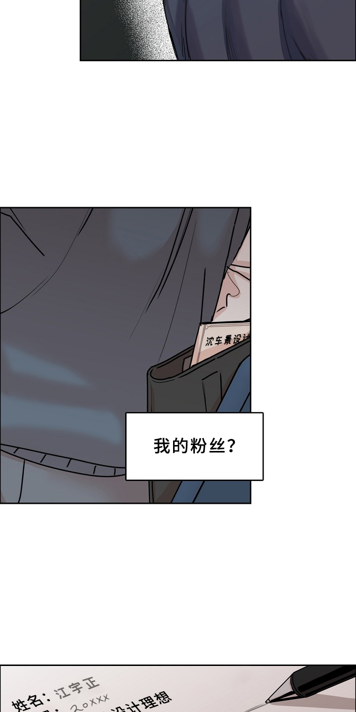 攻陷工作狂漫画,第94章：【第三季】设计理想2图