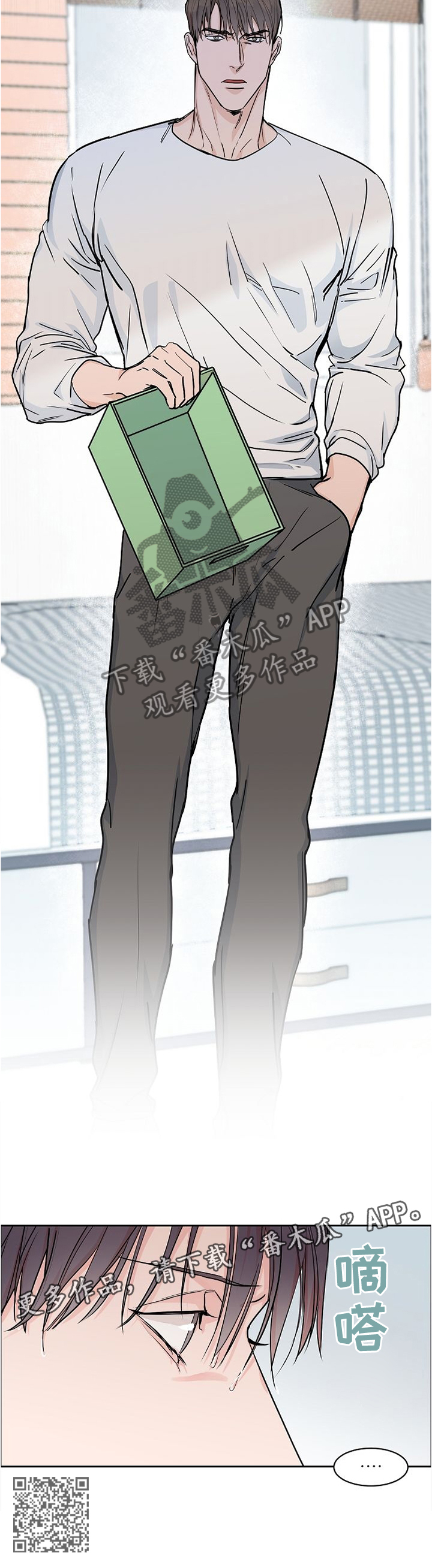 攻陷工作狂又叫什么漫画,第32章：我是第几个?4图