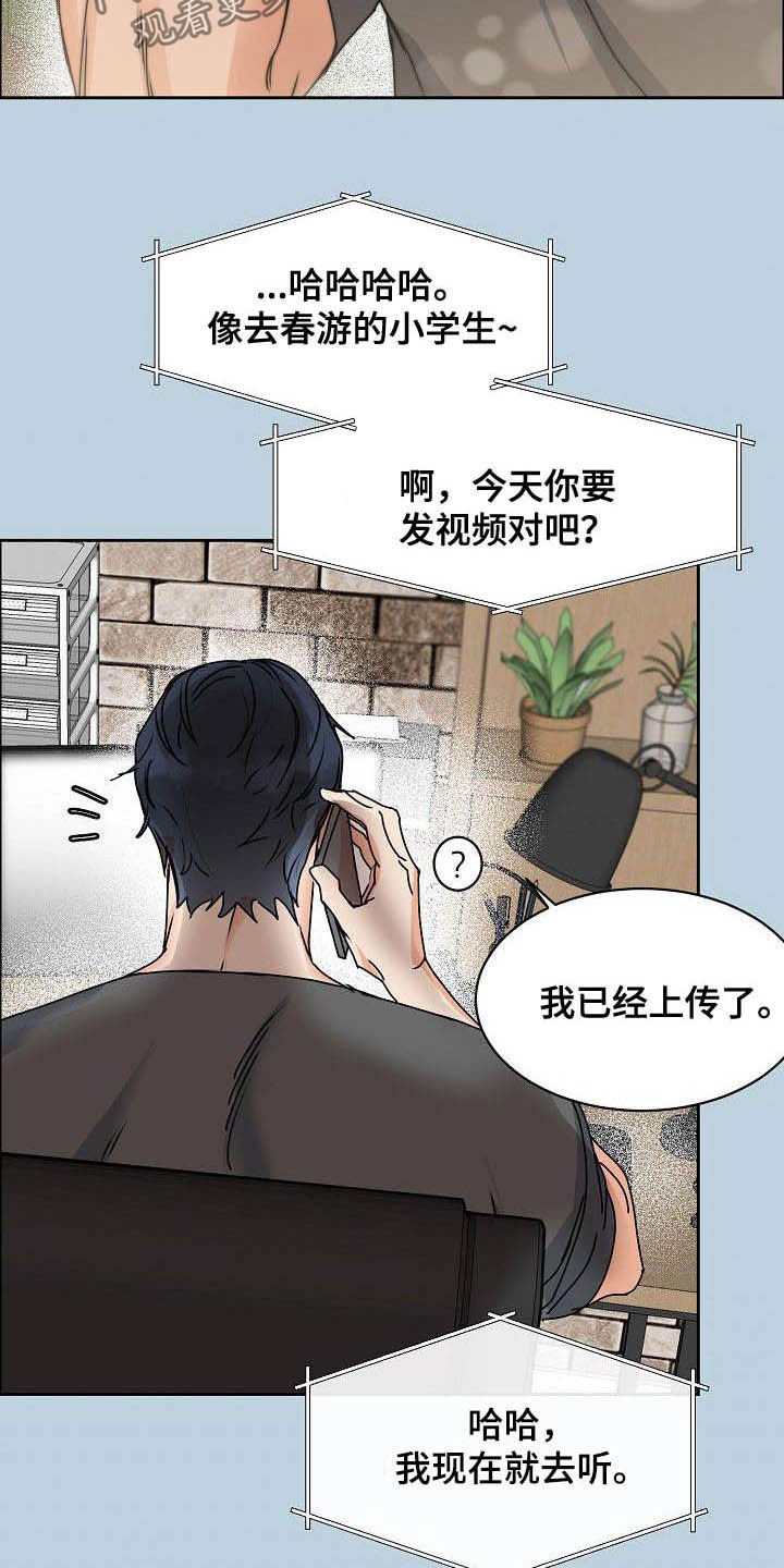 巩衔工作汇报漫画,第98章：【第三季】没必要客套4图