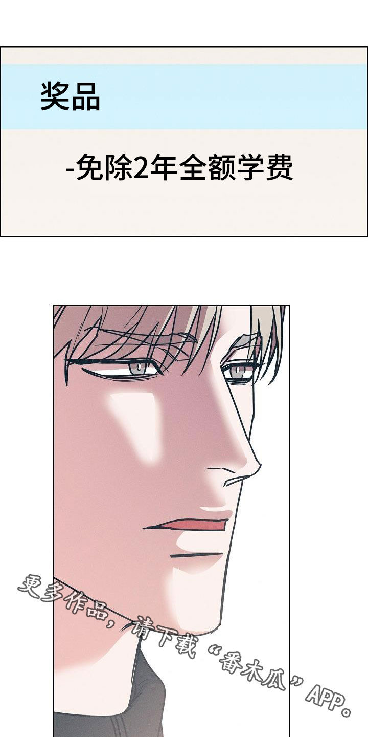 攻陷葛兰高地国语漫画,第130章：【第三季】高光时刻1图