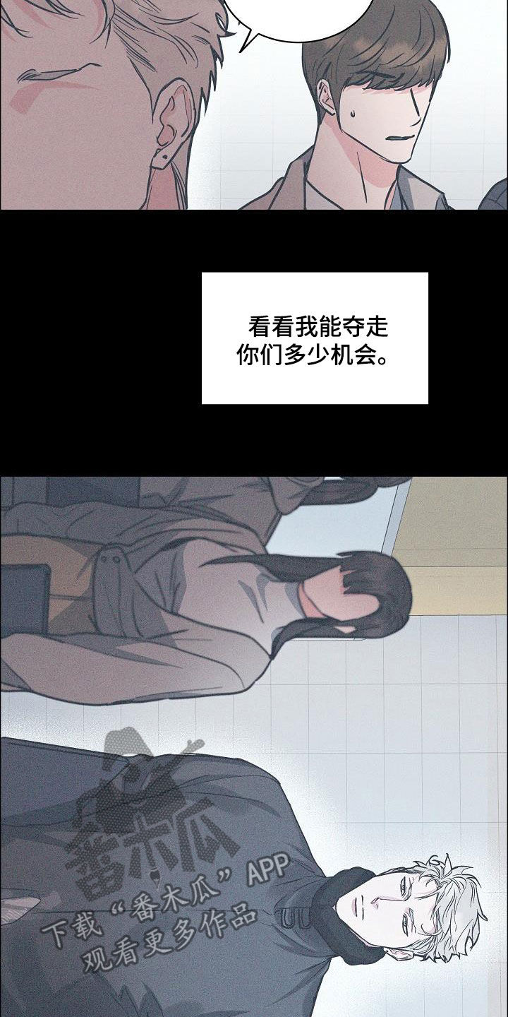 攻陷工作狂漫画,第131章：【第三季】很了不起4图