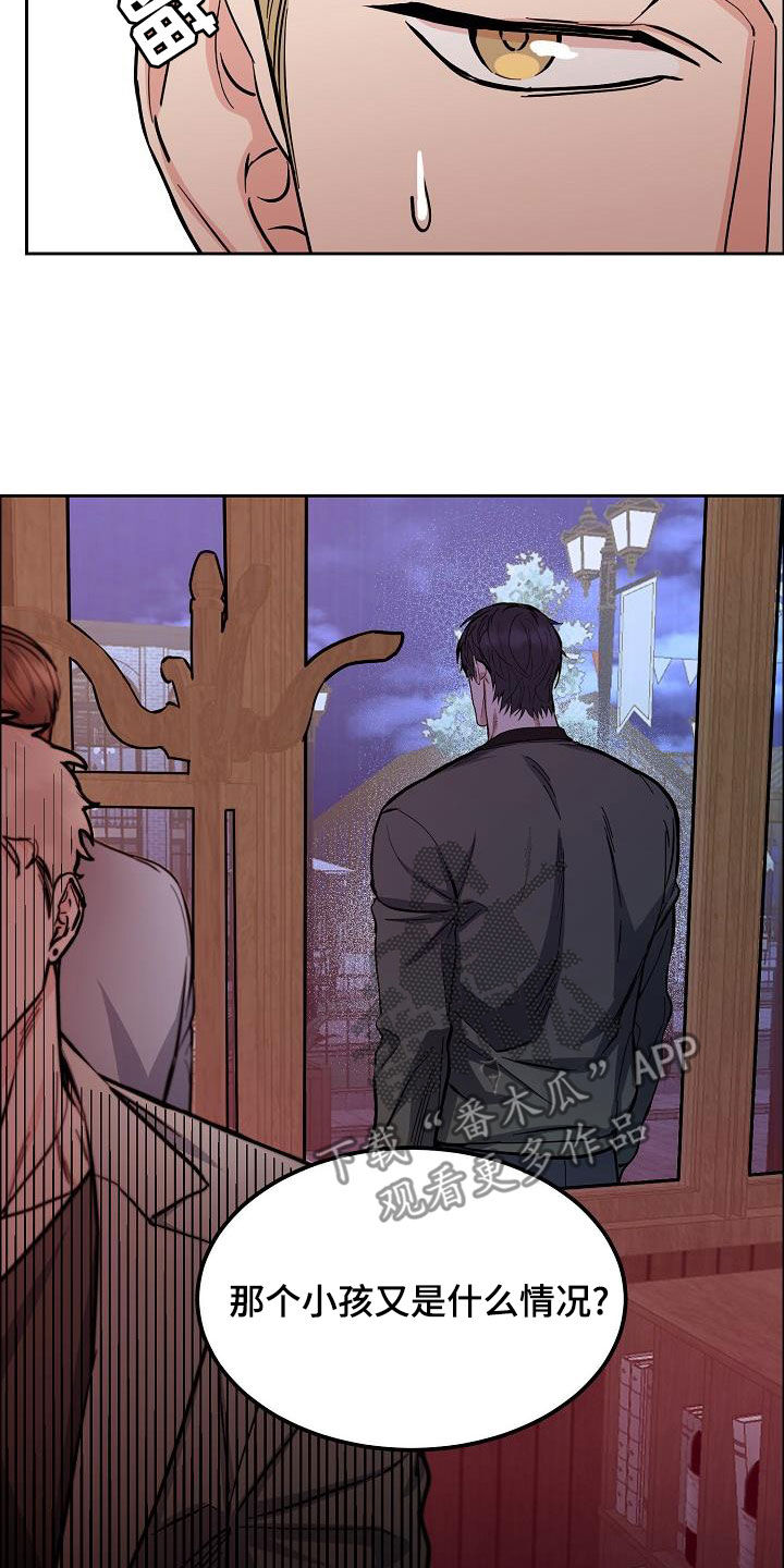 攻陷什么意思漫画,第138章：【第四季】跟我来4图