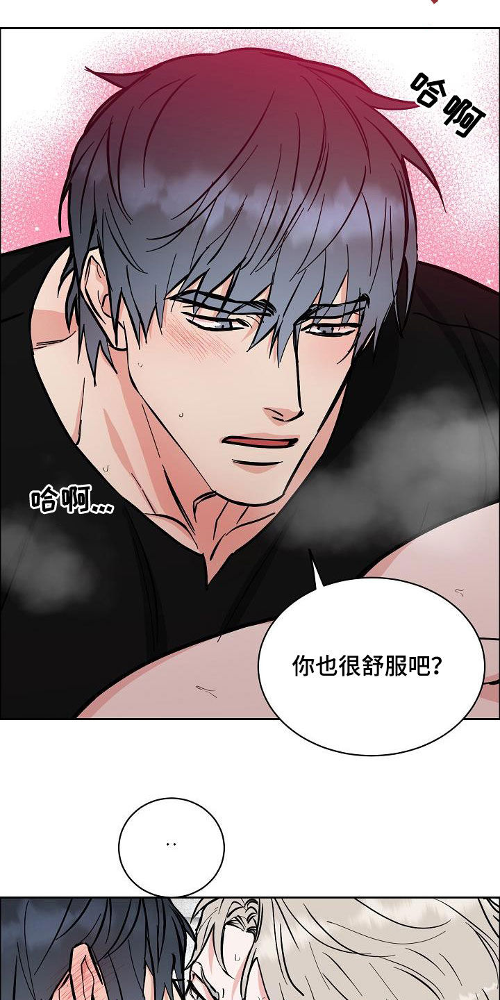 攻陷工作狂漫画,第135章：【第三季】判若两人3图